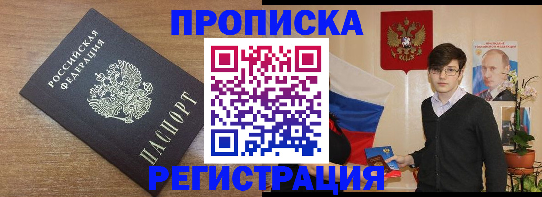 временная регистрация собственник в Тутаеве